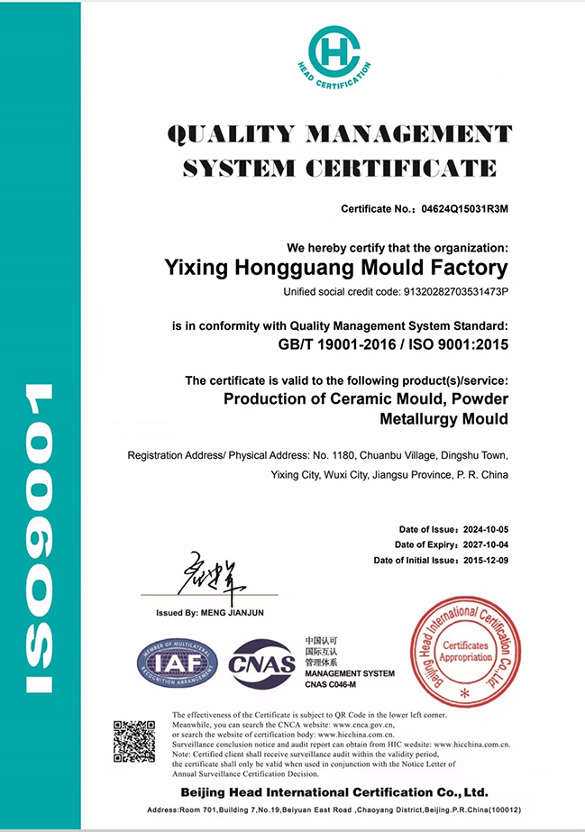 ISO9001 Quality Management System Certification - English Version