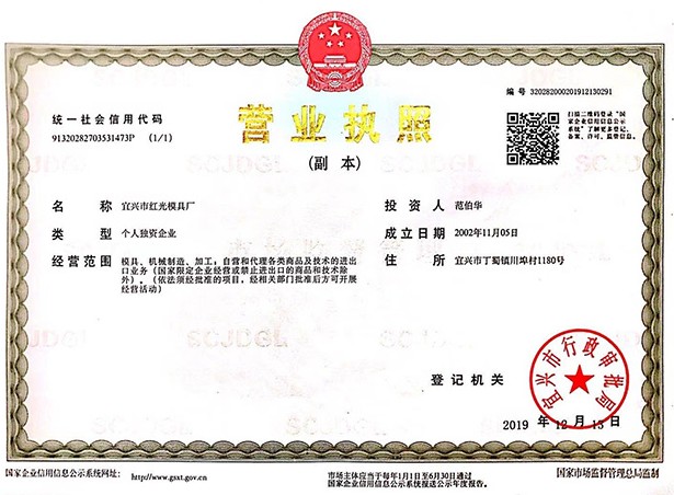 营业执照